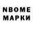 Марки 25I-NBOMe 1,5мг marvin ductAn