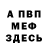 Амфетамин Розовый Kesavan K