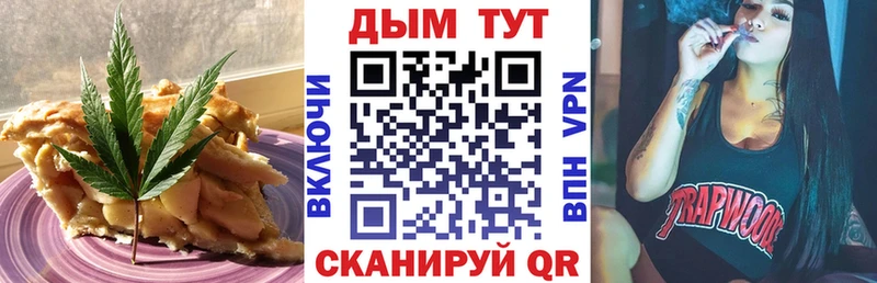 Купить где  Духовщина  Печенье с ТГК конопля 