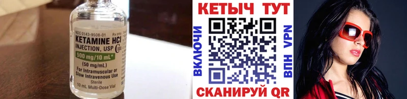 Купить  Духовщина  Кетамин VHQ 
