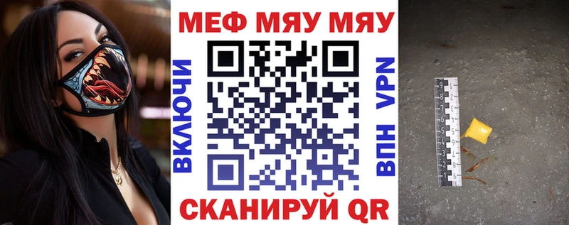 Купить где  Духовщина  Меф мяу мяу 