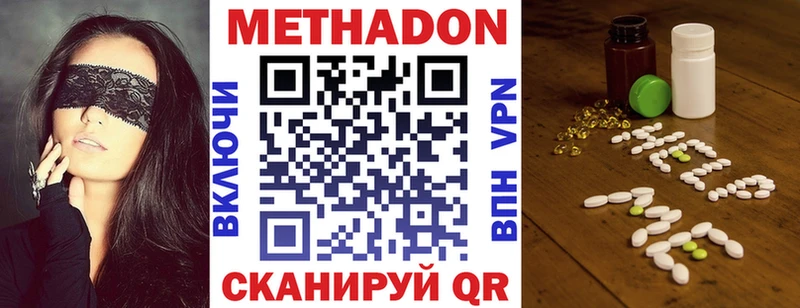 Купить где  Духовщина  МЕТАДОН кристалл 
